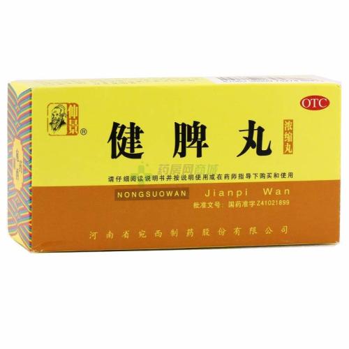 健脾丸的标准配方与用量-作用与功效