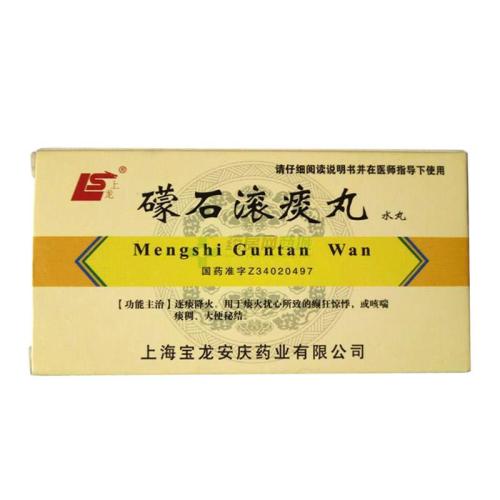 礞石滚痰丸的标准配方与用量-作用与功效