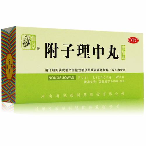 附子理中丸的标准配方与用量-作用与功效