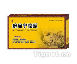 李济仁痹病解痛布的配方组成、作用与功效、适应症