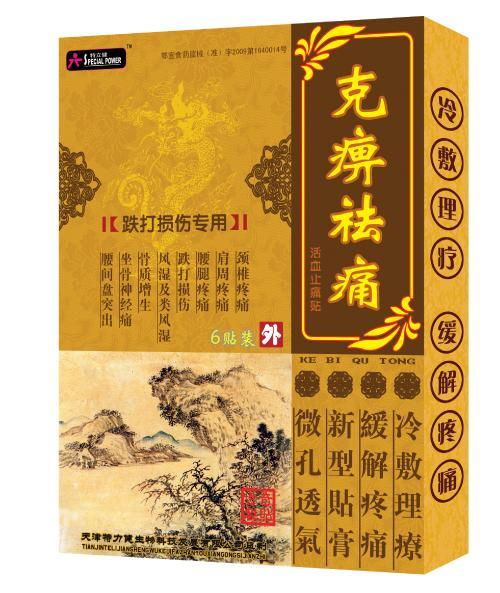 李济仁养血散寒祛痹方的配方组成、作用与功效、适应症