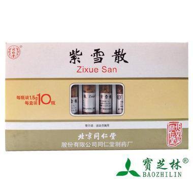 张镜人清宫紫雪散的配方组成、作用与功效、经验