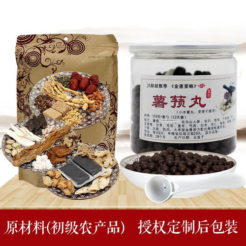 丁光迪薯蓣丸的配方组成、作用与功效、经验