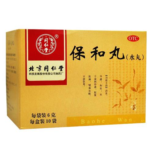 保和丸能治疗妇科病吗？女人使用的好处与功效