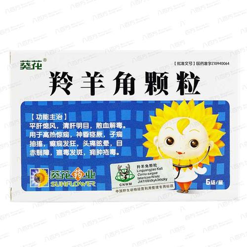 羚羊角散能治疗妇科病吗？女人使用的好处与功效