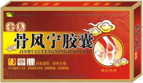 骨炎宁治疗膝关节骨性关节炎配方、医案、经典案例