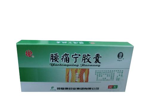 腰痛宁方治疗腰椎骨质增生配方、医案、经典案例