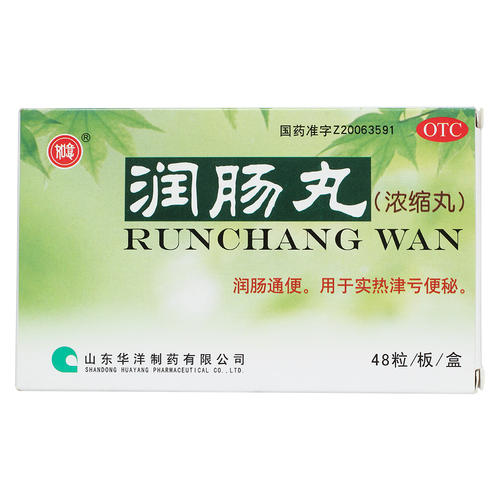 润肠丸治疗老年便秘配方、医案、经典案例