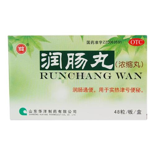 润肠丸加味配合穴位按摩治疗术后急性便秘配方、医案、经典案例
