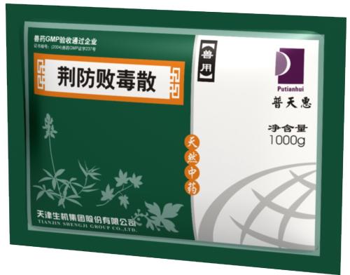 荆防败毒散加减治疗流行性腮腺炎配方、医案、经典案例