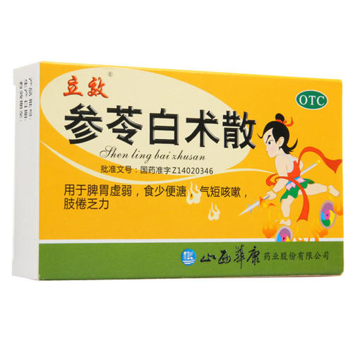 割脂合参苓白术散加味治疗小儿疳积配方、医案、经典案例