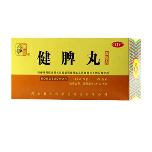 资生健脾丸加减治疗小儿疳积配方、医案、经典案例