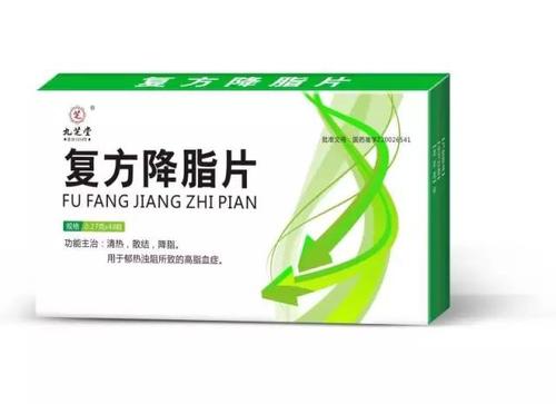 复方降脂汤1治疗高脂血症配方、医案、经典案例