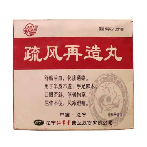 化痰通络方治疗高脂血症配方、医案、经典案例