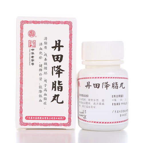 活血降脂丸治疗高脂血症配方、医案、经典案例