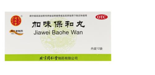加味保和丸治疗脂肪肝配方、医案、方法