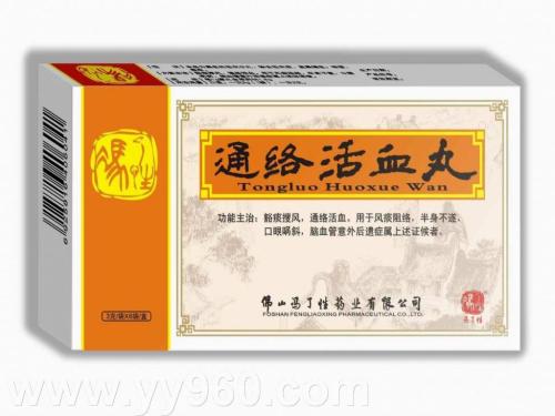 活血通络方治疗骨性关节炎配方、医案、经典案例