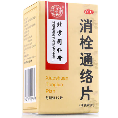 化瘀通络方治疗骨性关节炎配方、医案、经典案例