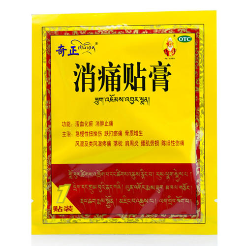 消痛汤1治疗痛风性关节炎配方、医案、经典案例