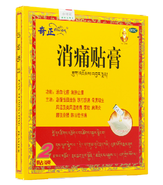 消痛汤2治疗痛风性关节炎配方、医案、经典案例