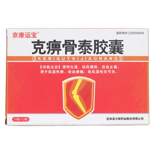 清热化湿通络方治疗痛风性关节炎配方、医案、经典案例