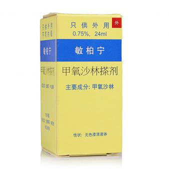 复方敏白灵搽剂治疗白癜风配方、医案、经典案例