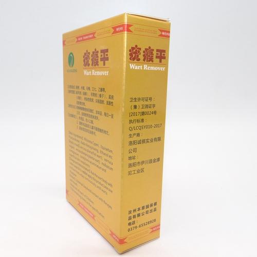 消疣洗剂治疗扁平疣配方、医案、经典案例