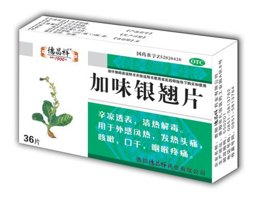 银翘麻杏石甘汤加味治疗痤疮配方、医案、经典案例