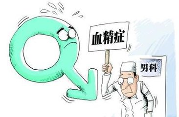 云南白药加减治血精症医案、配方