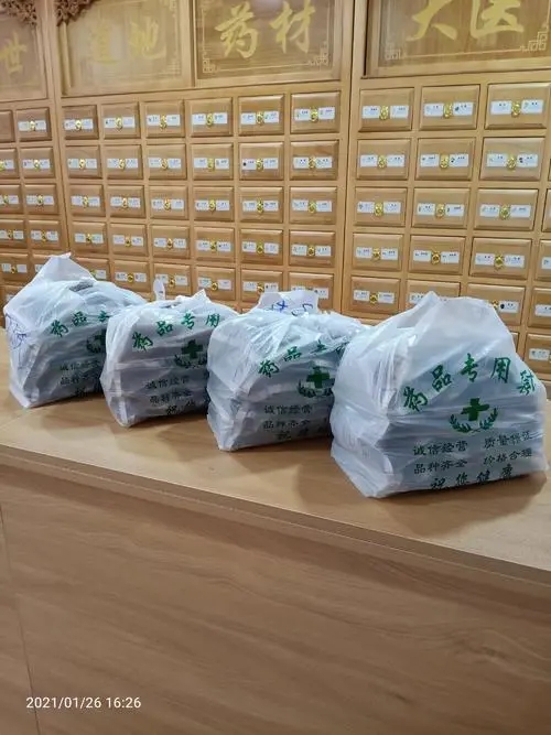 逍遥散加减治不射精医案、配方