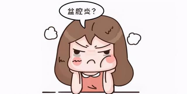 阳和汤加减治盆腔炎医案、配方