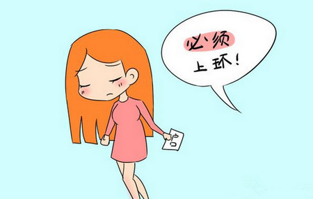 六味地黄丸加减治上环后带下医案、配方