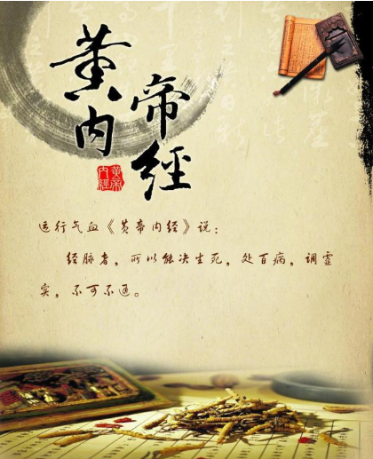《黄帝内经》对世界医学的贡献如何？