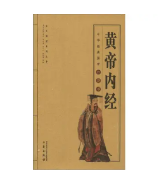 《黄帝内经》提出了怎样的独特诊治方法？
