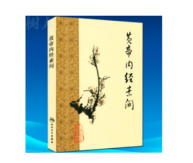 《素问•五脏别论》中所述的五脏的生理功能特点各是什么？