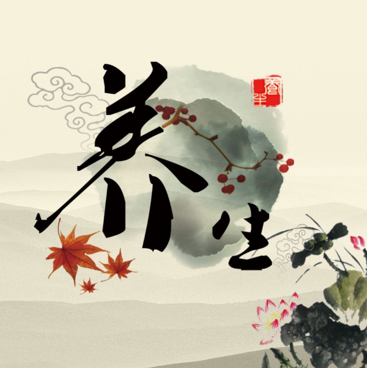 古代养生防衰的基本观念有哪些？