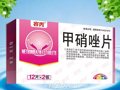 服用灭滴灵有哪四忌