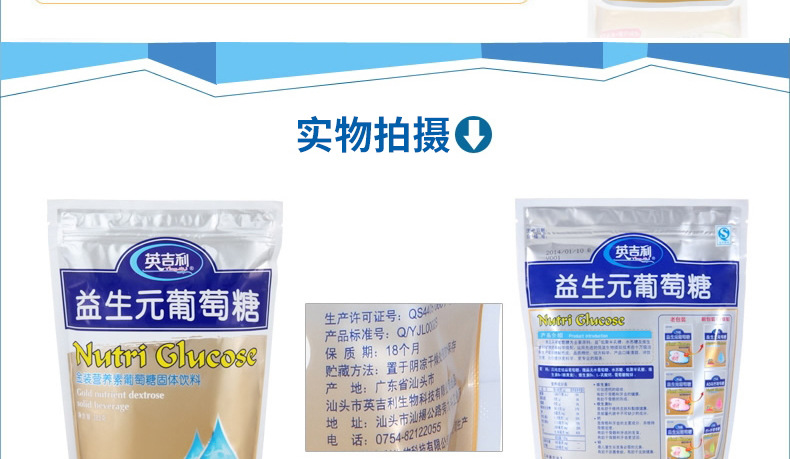 为什么忌在儿童食品中以葡萄糖代替白糖