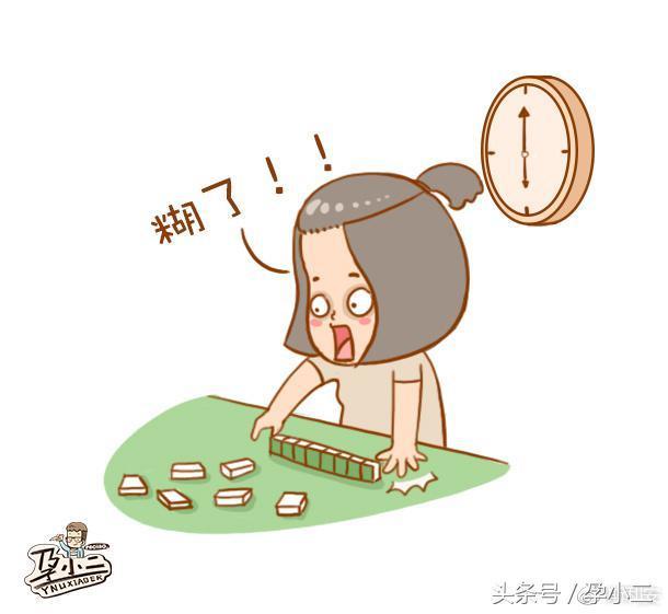 为什么孕妇不宜打麻将