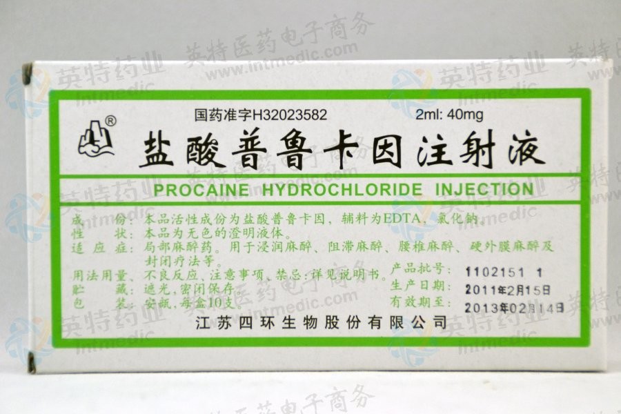 普鲁卡因有哪些毒副作用？如何避免？