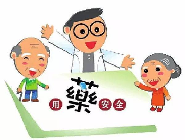 老年人用药有哪四忌?