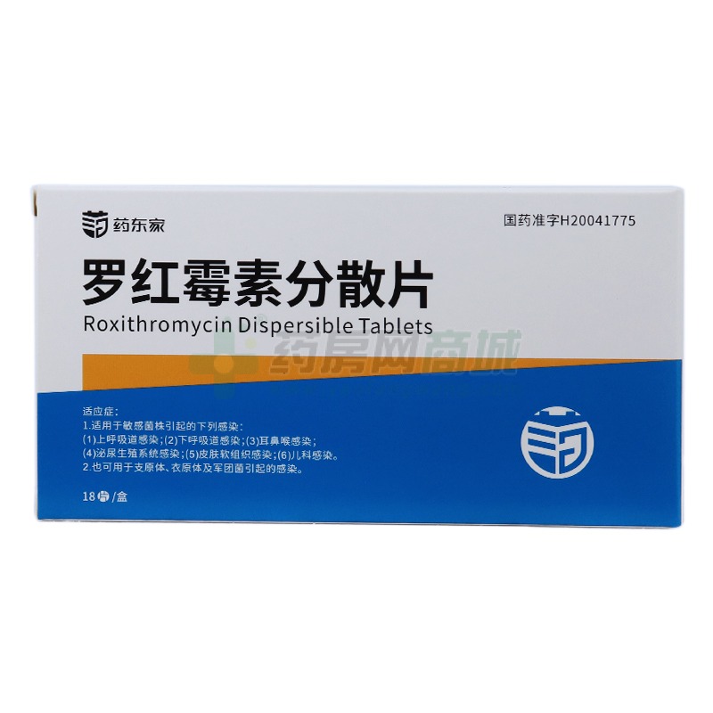罗红霉素的作用有哪些,使用时应注意什么?
