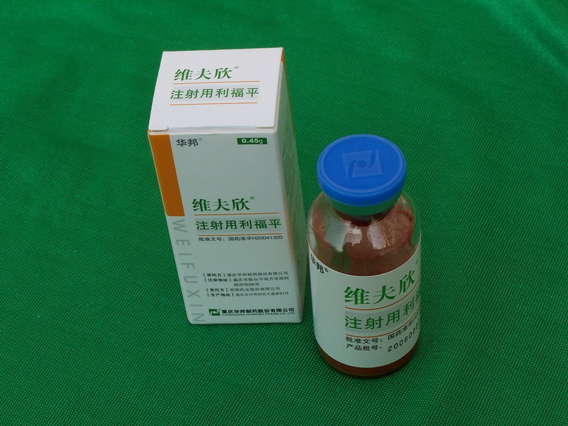 利福喷丁与利福平有何不同？