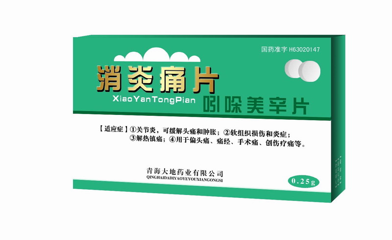 消炎痛的新用途有哪些?