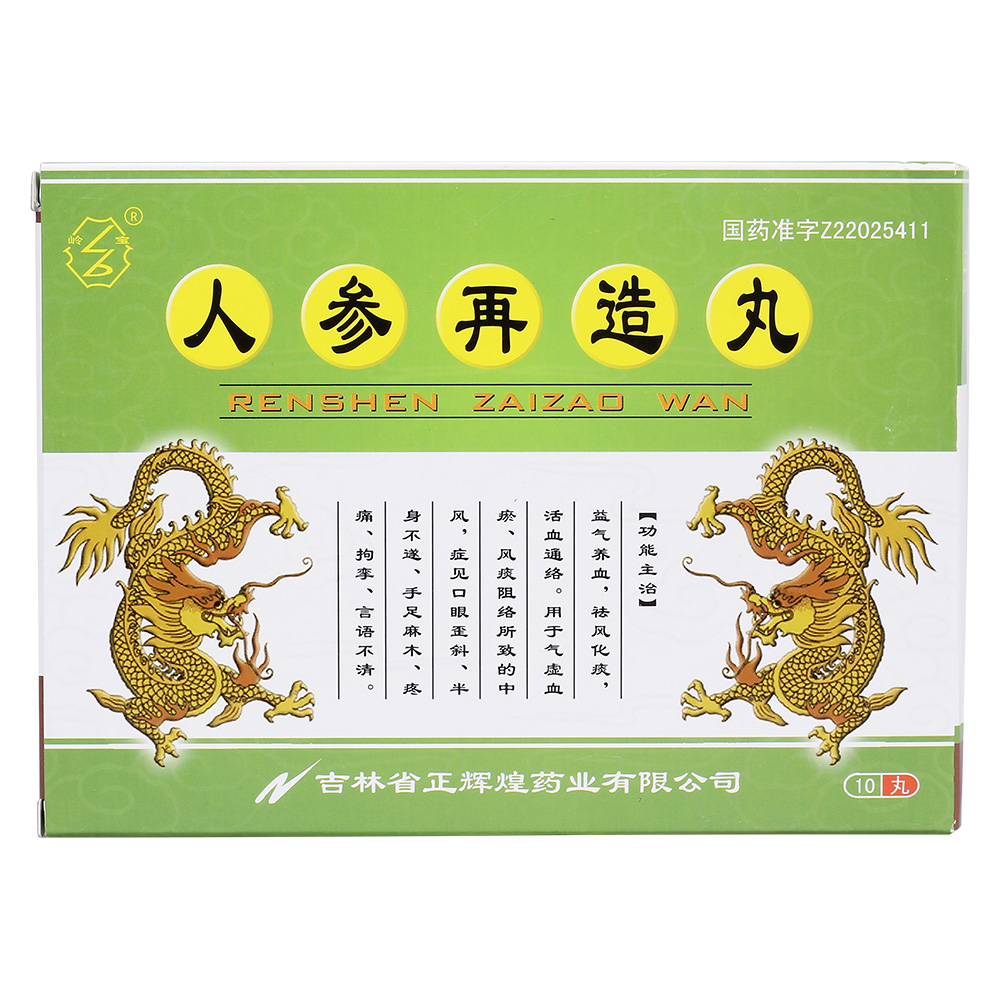 为什么不能乱服人参再造丸？