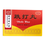 跌打损伤需吃什么药？