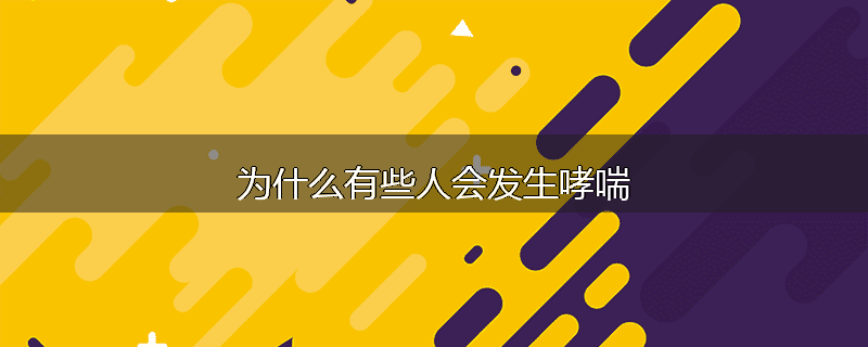 为什么服药时间有空腹、饭后、饭前及睡前之分