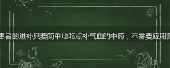 皮肤病患者的进补只要简单地吃点补气血的中药,不需要应用膏方吗?